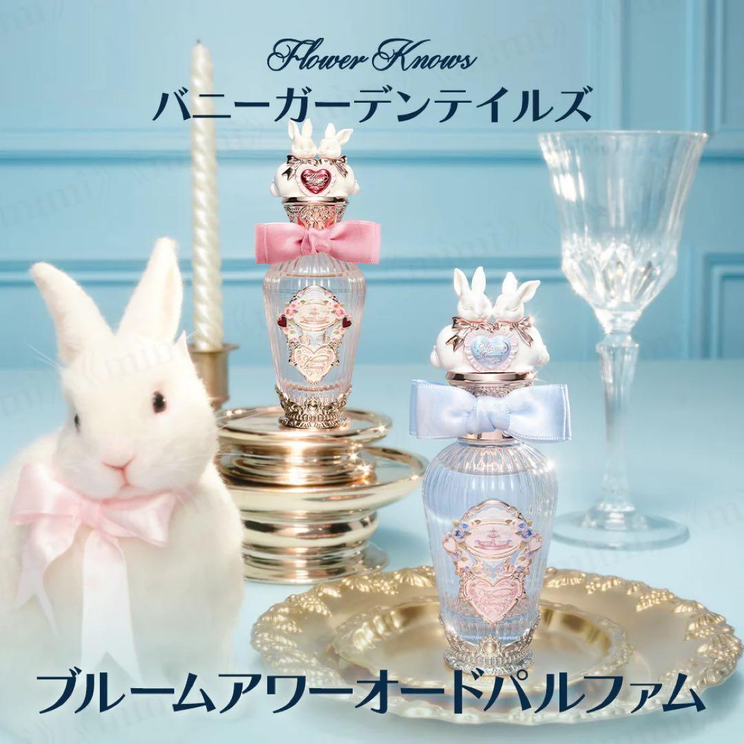 フラワーノーズ バニーガーデンテイルズ 香水 2種セット 新品未開封品