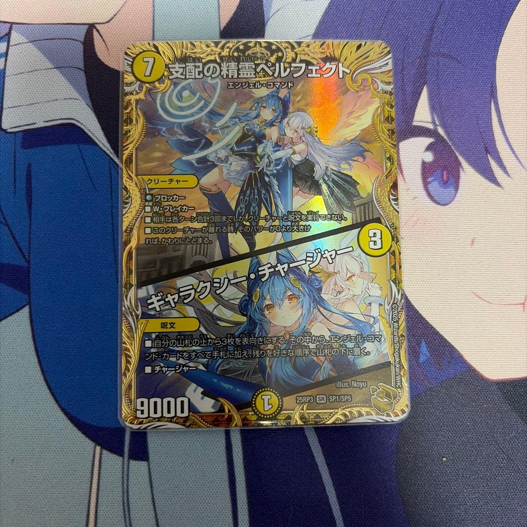 支配の精霊ペルフェクト 金トレジャー - メルカリ