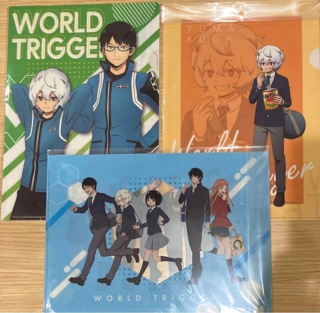 ワールドトリガー 新品未開封 空閑遊真 学生服 クリアファイル 3枚 玉