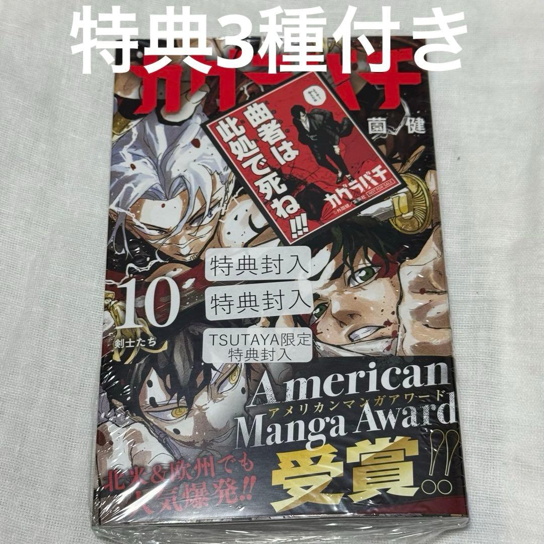 カグラバチ 10巻 TSUTAYA 特典 イラストカード ステッカー 薊 - メルカリ