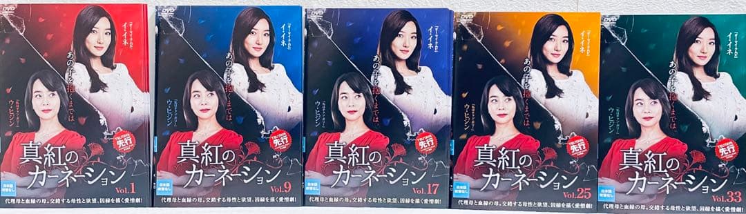真紅のカーネーション　【全41巻】　レンタル版DVD 全巻セット　韓国ドラマ