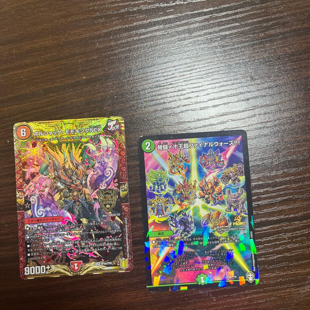 デュエマのカード 邪騎 スベルニル / 「我が愛馬よ!!」(DM23EX3 S10/S10) | デュエル