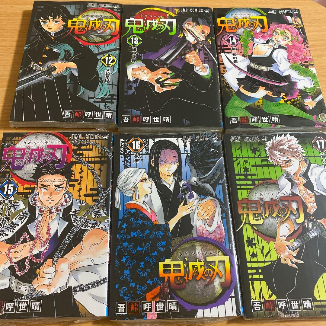 鬼滅の刃　６冊 鬼滅の刃 6 | 吾峠 呼世晴 |本 | 通販 | Amazon
