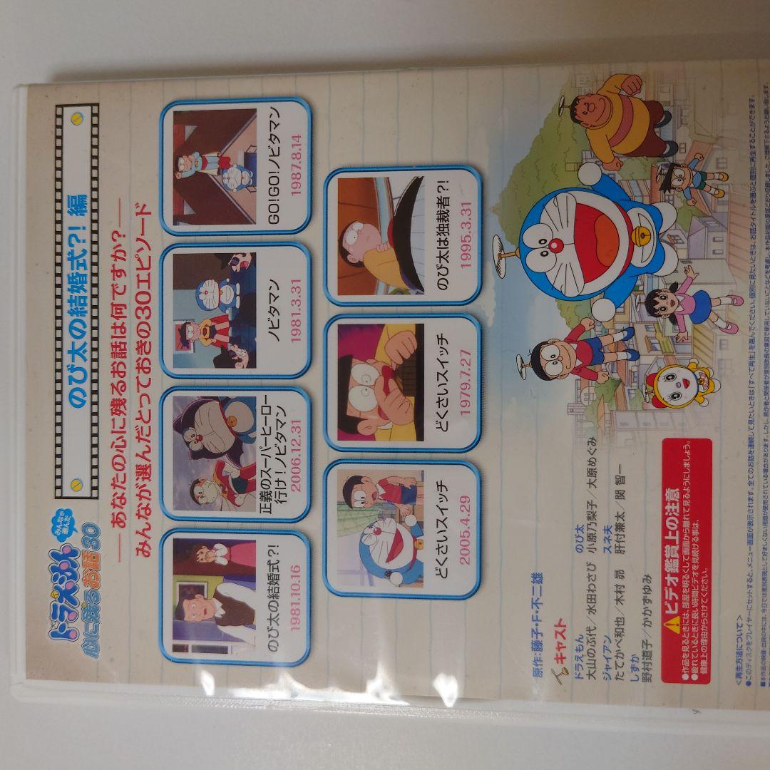 ◇値下げ◇ドラえもん みんなが選んだ心に残るお話30 全巻 - メルカリ