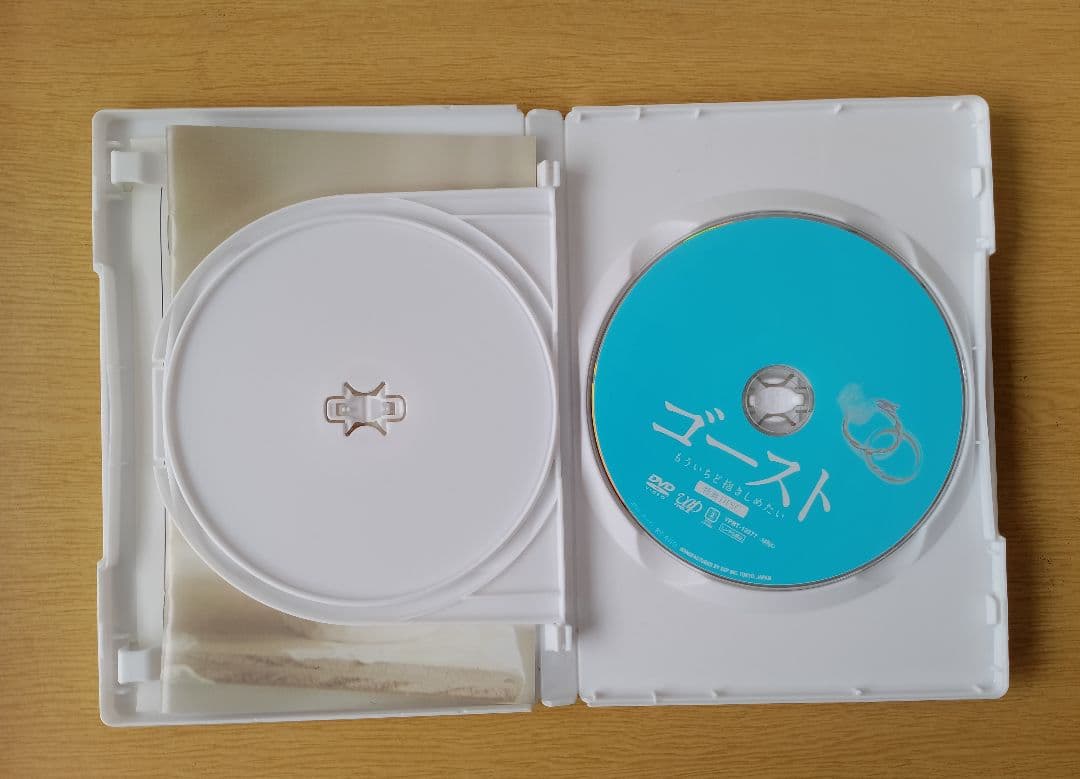 ゴースト もういちど抱きしめたい 豪華版('10日本テレビ放送網/パラマウント…