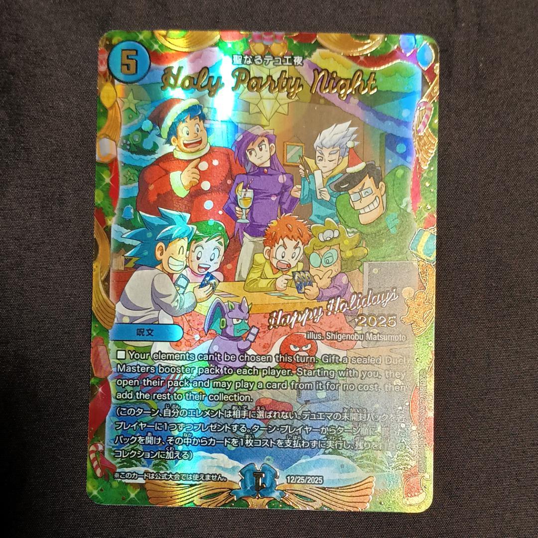 MTG GM 聖なるデュエ夜 Cheer 2025年 ホリデー プロモ カード - メルカリ