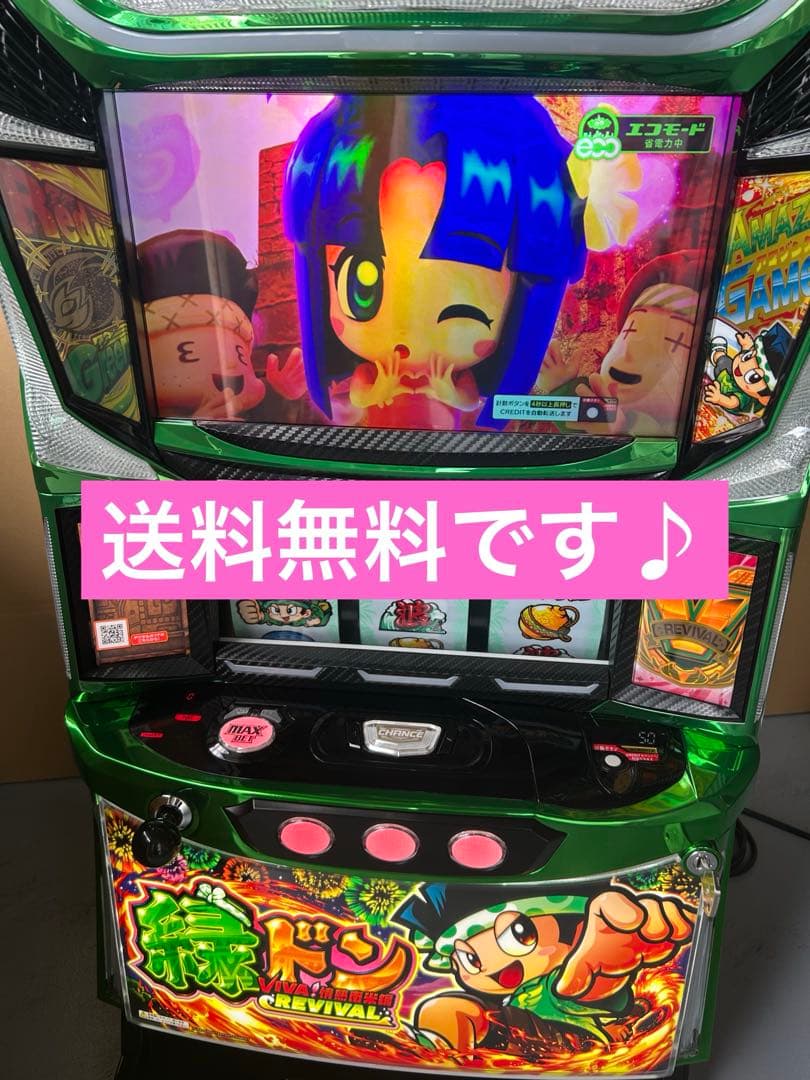 スマスロ　実機　L緑ドン5 家庭用改造済み　送料込み スマスロ実機 L/緑ドン5/FY