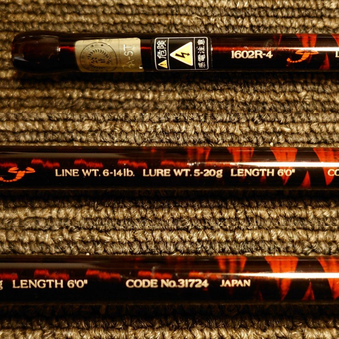 超希少極上美品シマノ 00 スコーピオン 1602R-4 4ピース パックロッド