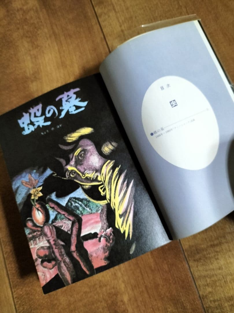 こわい本 全14巻 楳図かずお 全巻『初版本』朝日ソノラマ　《４巻売り切れ》