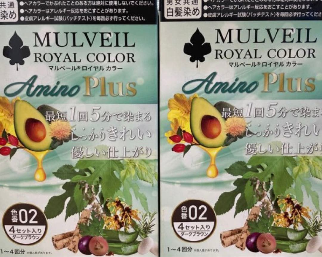 マルベール ロイヤル カラー アミノプラス ダークブラウン 2箱