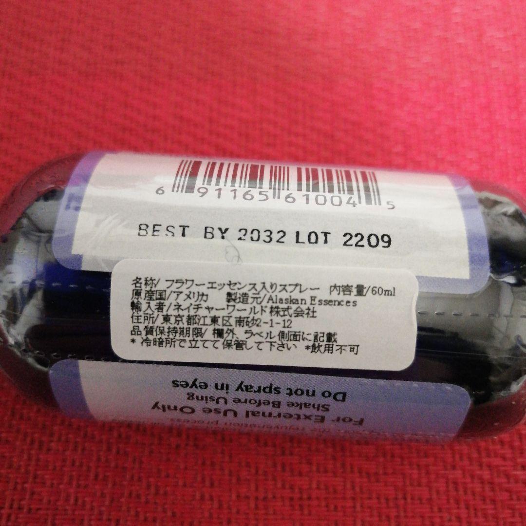 予約品】ソウルサポートスプレー(60ml) アラスカン フラワーエッセンス