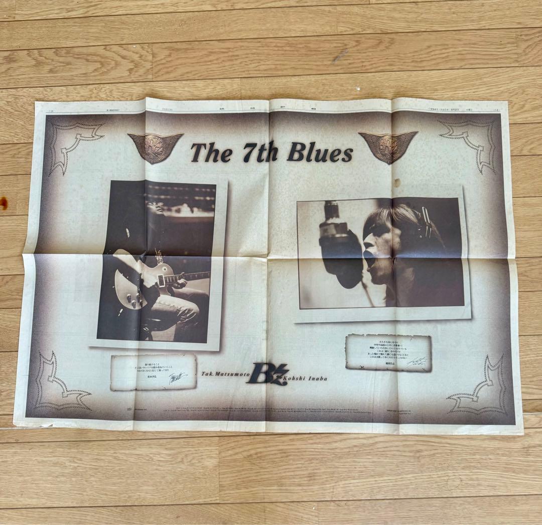 貴重な一品】B'z The 7th Blues 発売当時の新聞広告 - メルカリ