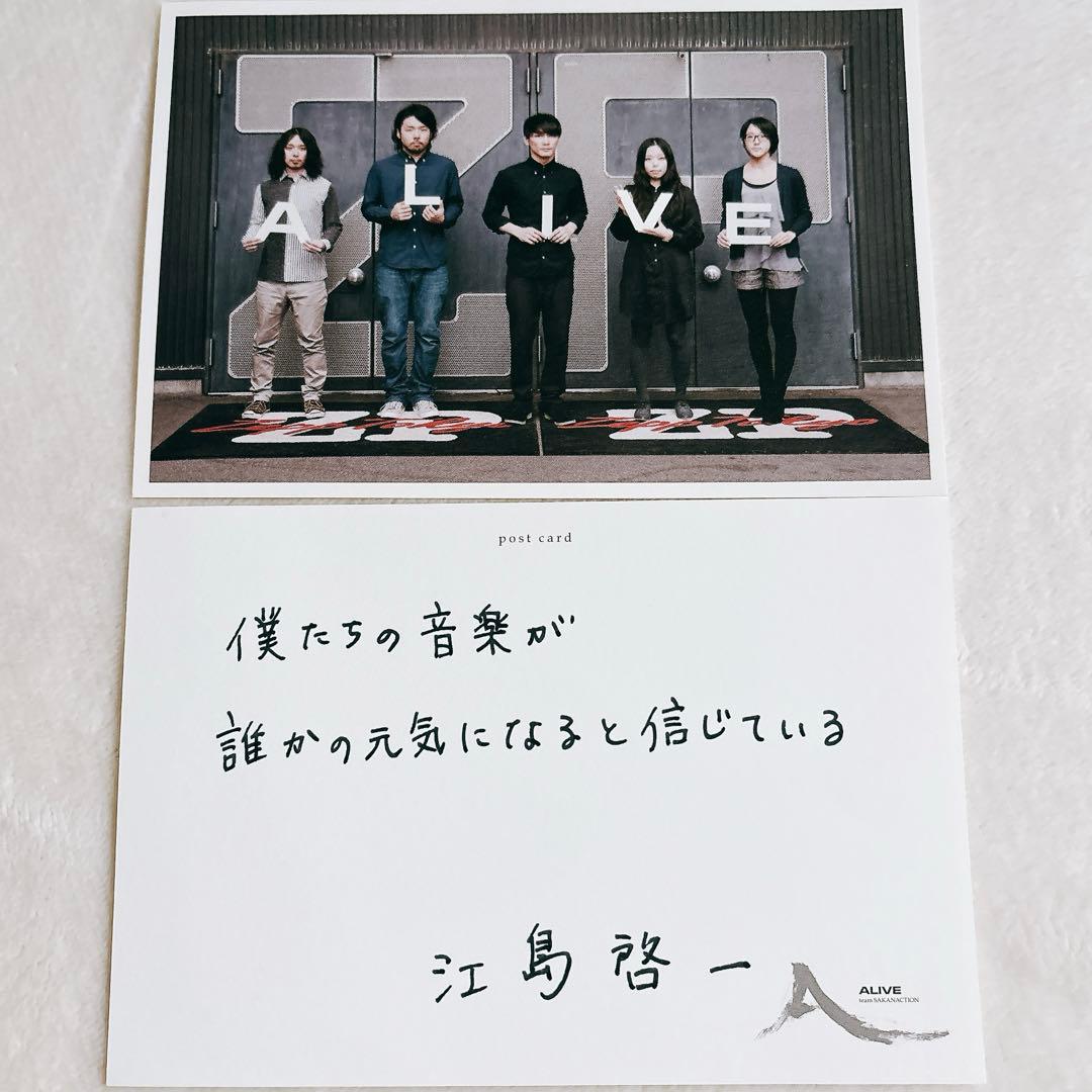 サカナクション ポストカード 直筆メッセージ付 - メルカリ