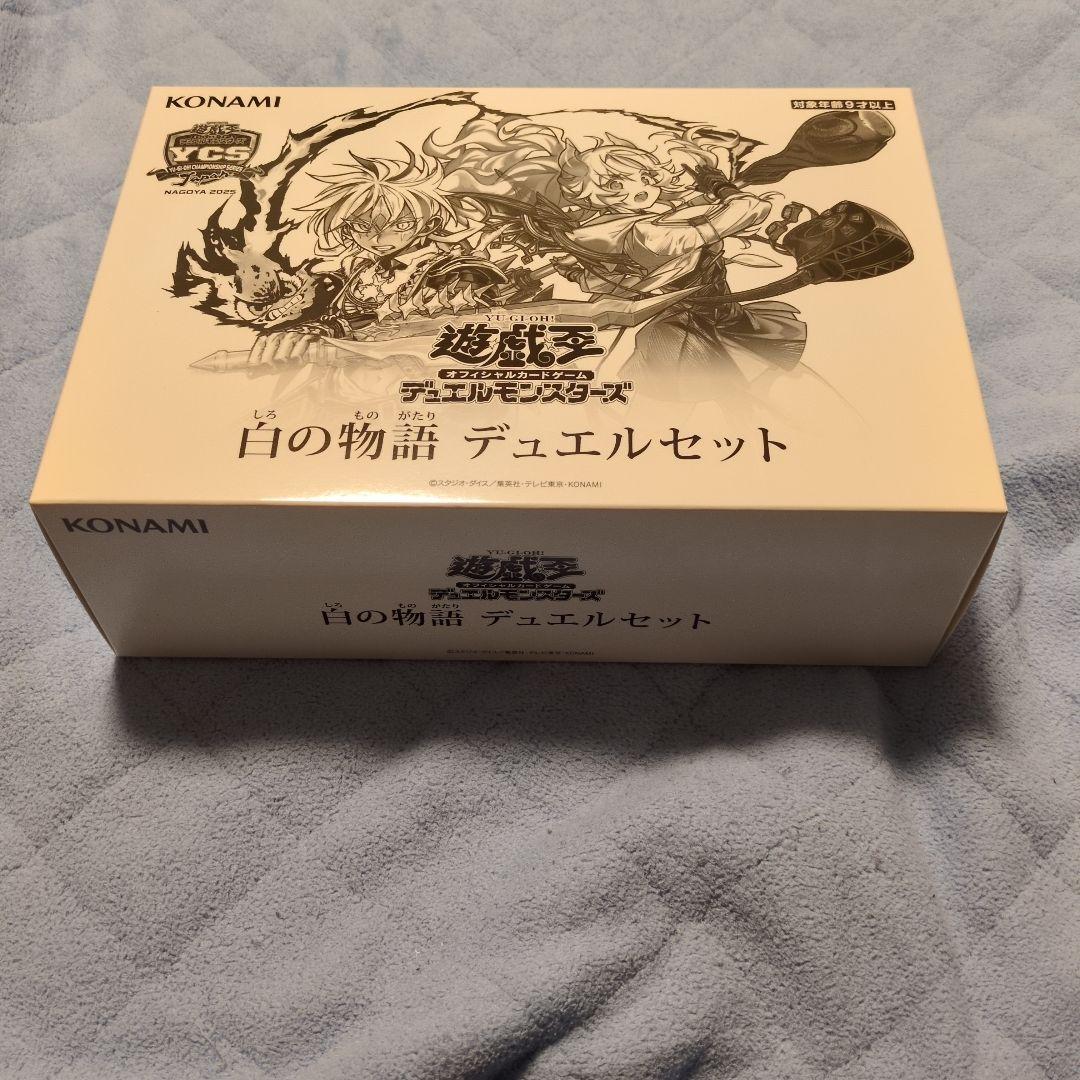 白の物語デュエルセット　未開封 遊戯王 白の物語 デュエルセット 未開封 1つ 烙印 YCSJ - メルカリ