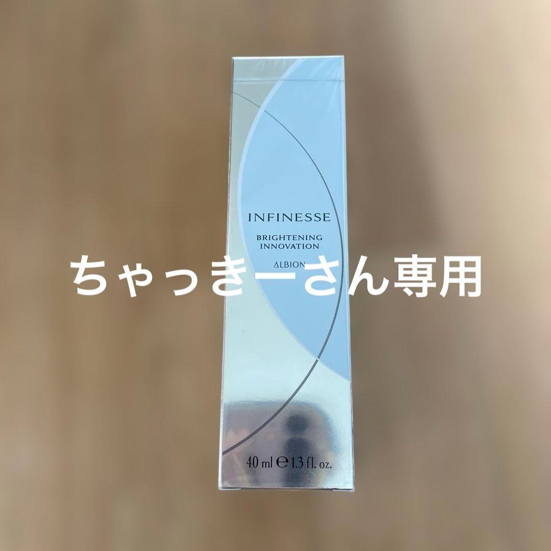 アルビオン　アンフィネス ALBION（アルビオン） アンフィネス パンプ マトリクス ミルク 2024年