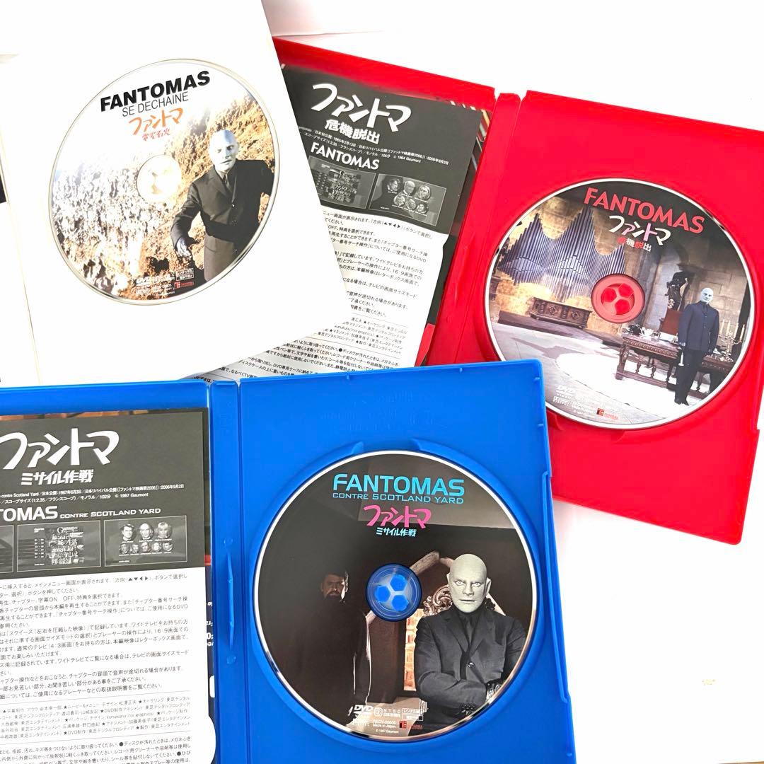 ★希少美品★ファントマ FANTOMAS DVD BOX 廃盤品