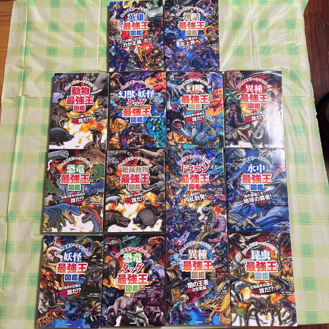 最強王図鑑 14巻セット - メルカリ