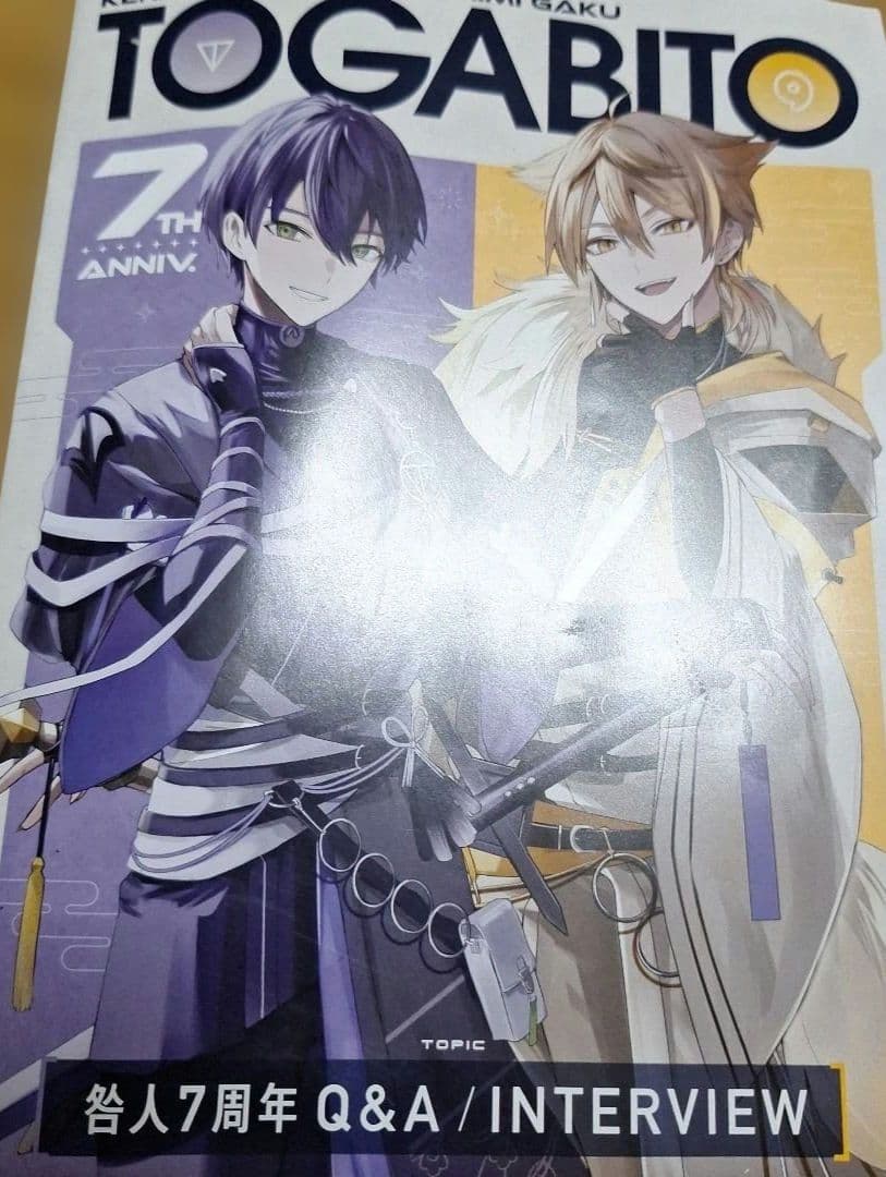 にじさんじ 7周年 咎人 特典 小冊子 剣持刀也 伏見ガク - メルカリ