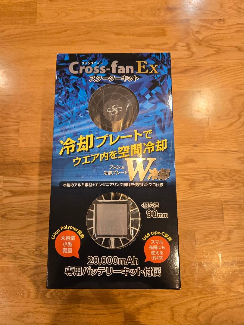 ☆早い者勝ち☆Cross-fan Ex スターターキット×2組セット