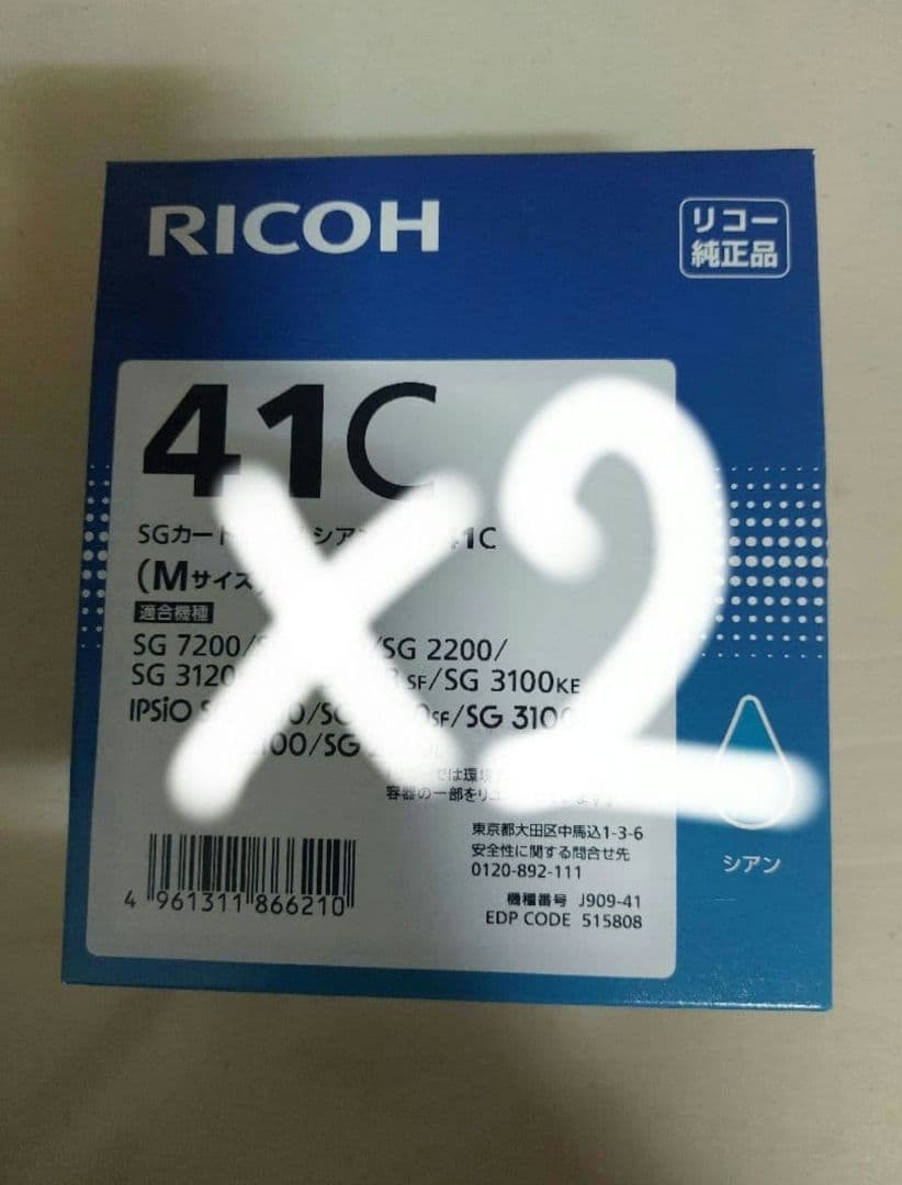 リコー インクカートリッジ 41K 41M 41C 41Y 7個セット - メルカリ