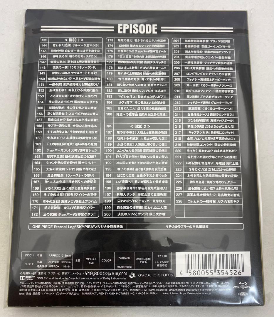 ★ONE PIECE Eternal Log\"\"SKYPIEA\"\"ワンピース