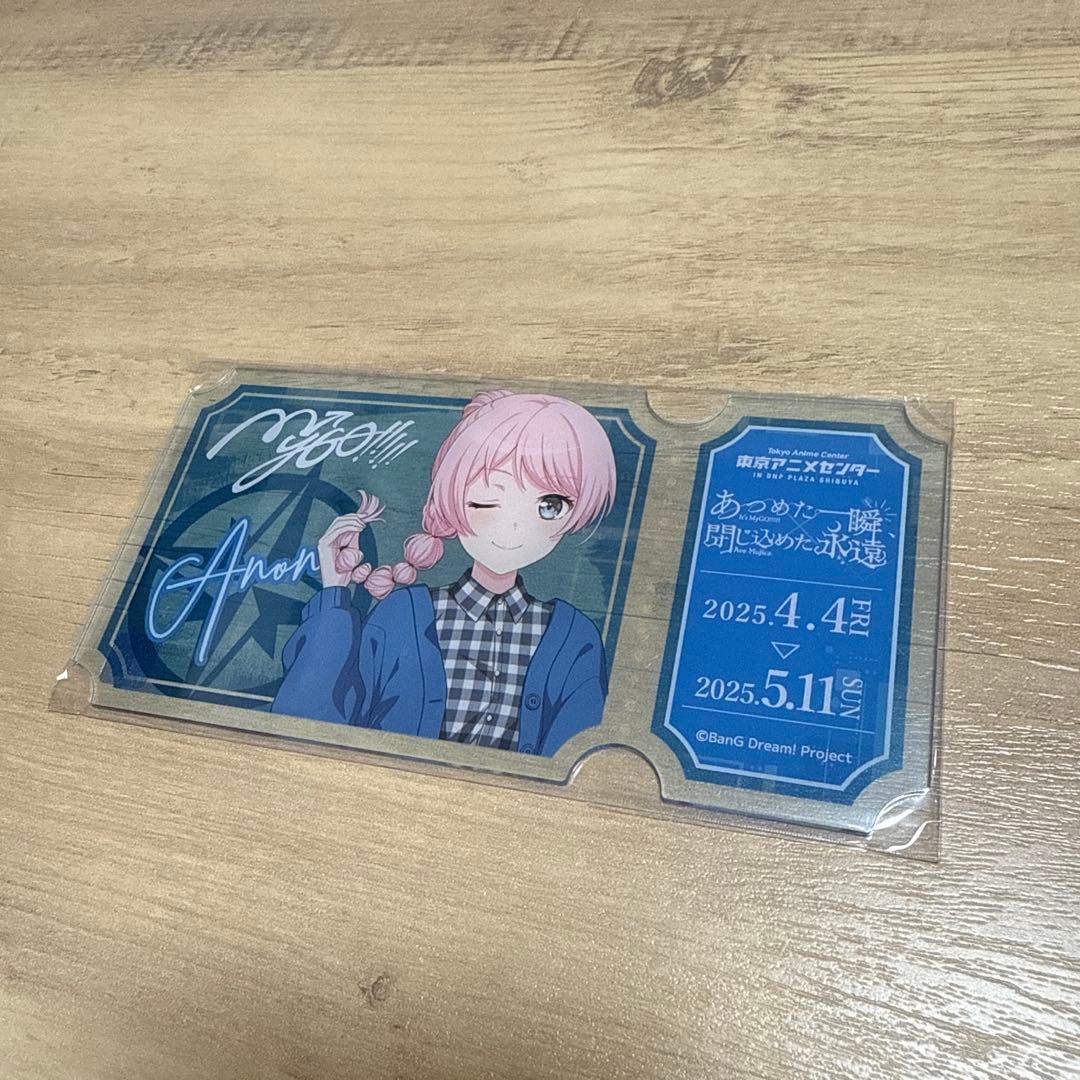 マイムジ展 千早愛音 入場特典 チケット風アクリルカード - メルカリ