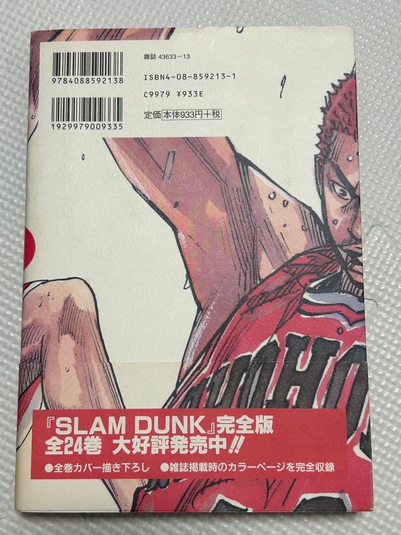 スラムダンク 完全版 24巻 - メルカリ