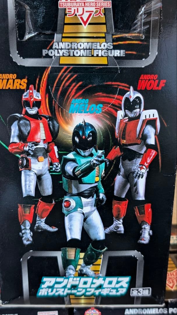 アンドロメロス ポリストーンフィギュア 3体セット - メルカリ
