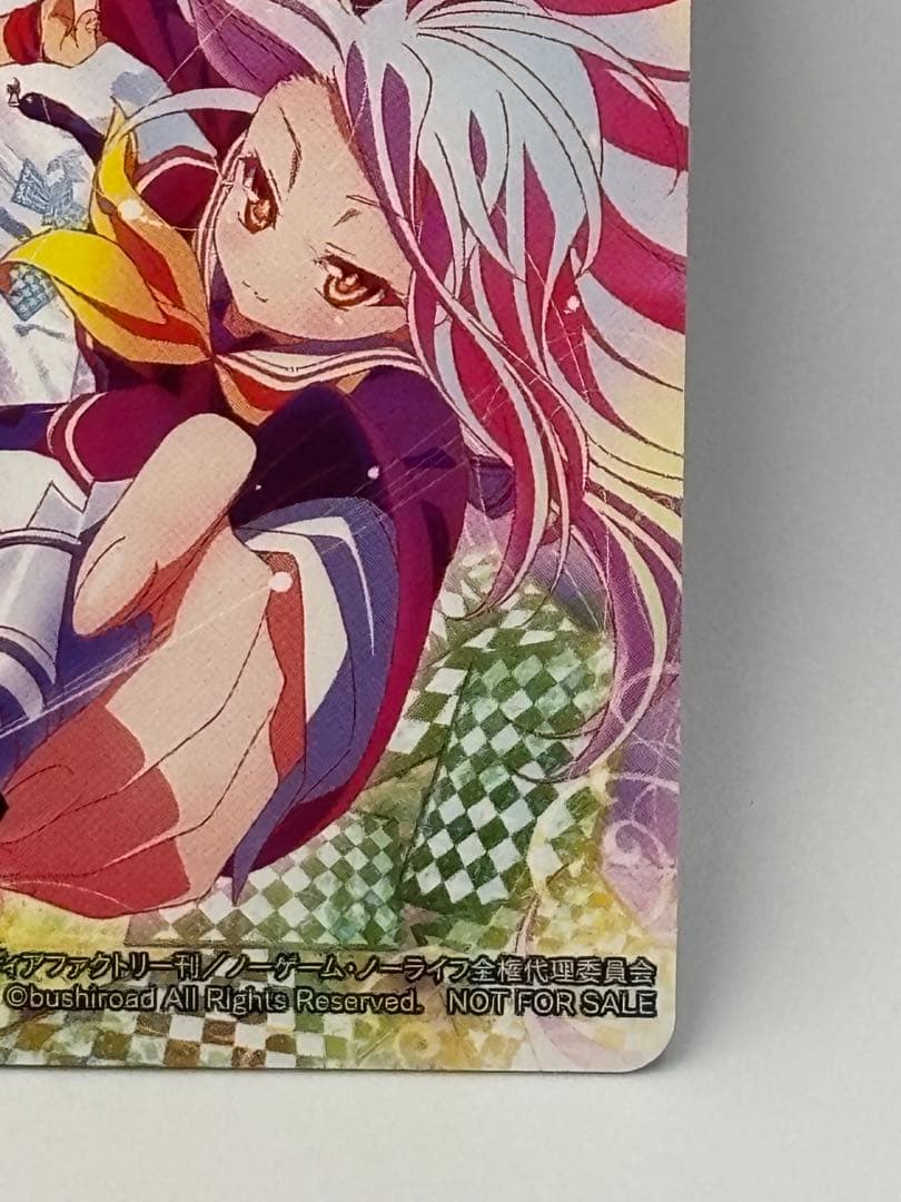 ノーゲーム・ノーライフ 発売記念大会 優勝 プロモ 敢闘賞 表彰状