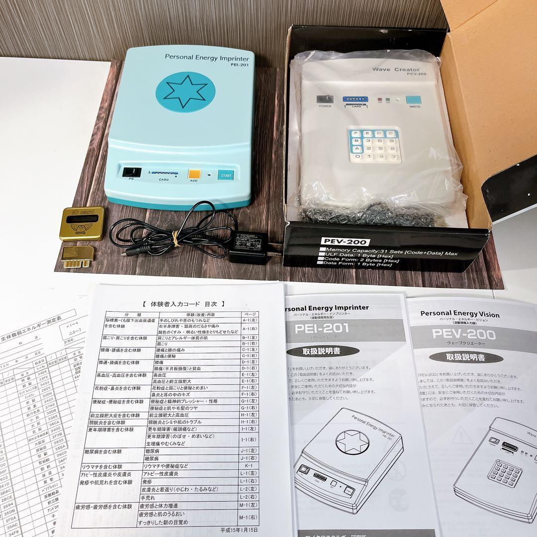 未使用品 バイオシーパルス パワーウェーブ ウェーブクリエイター 波動