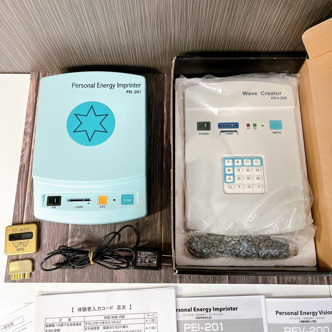 未使用品 バイオシーパルス パワーウェーブ ウェーブクリエイター 波動