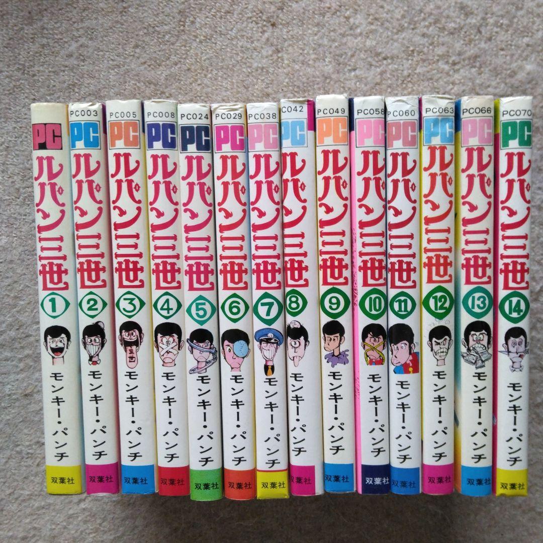 ルパン三世 全14巻セット - メルカリ