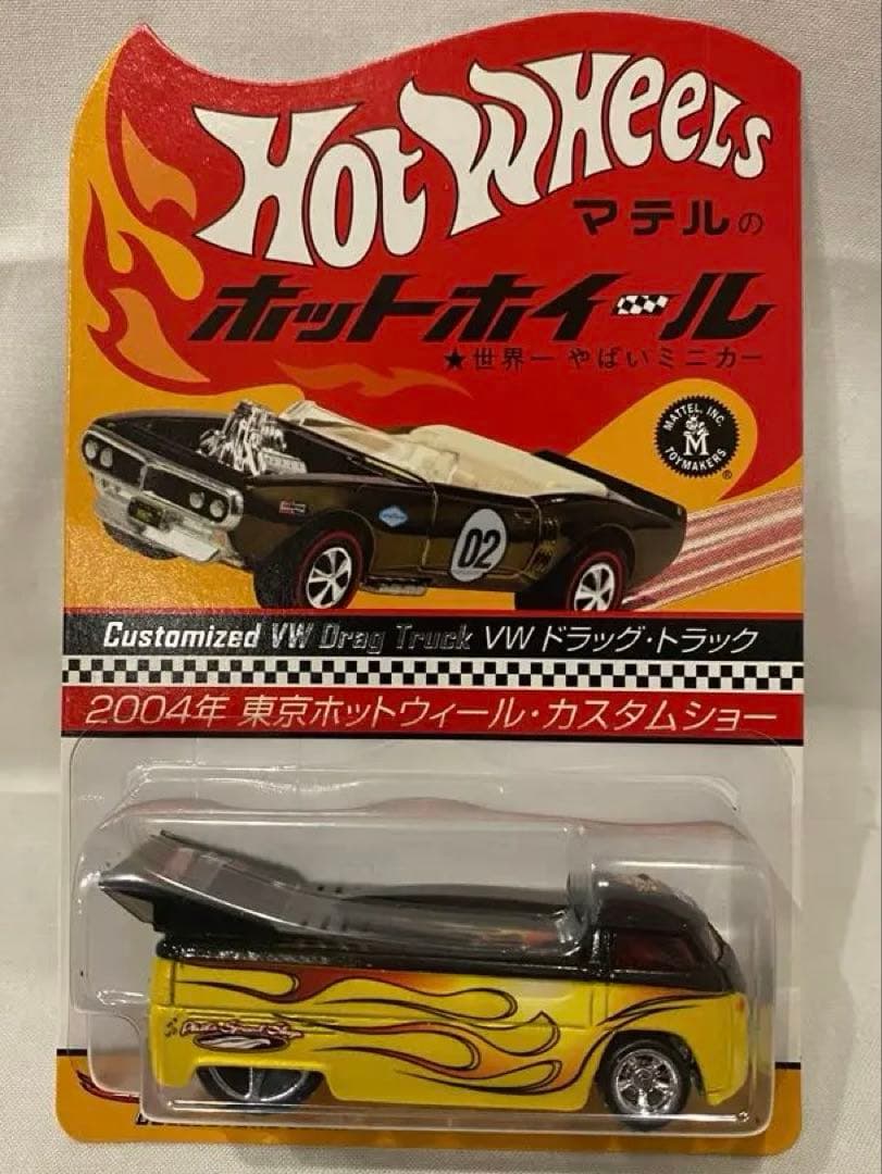 HotWheels VW Drag Truck 超激レア‼️最終値下げ‼️ - メルカリ