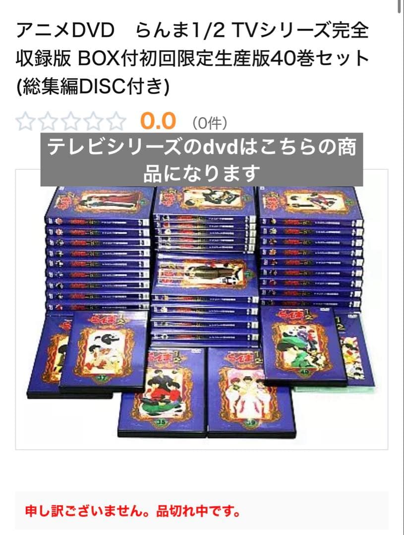 らんま1/2 旧シリーズ1〜40巻+総集編1巻➕OVA➕スペシャルdvd