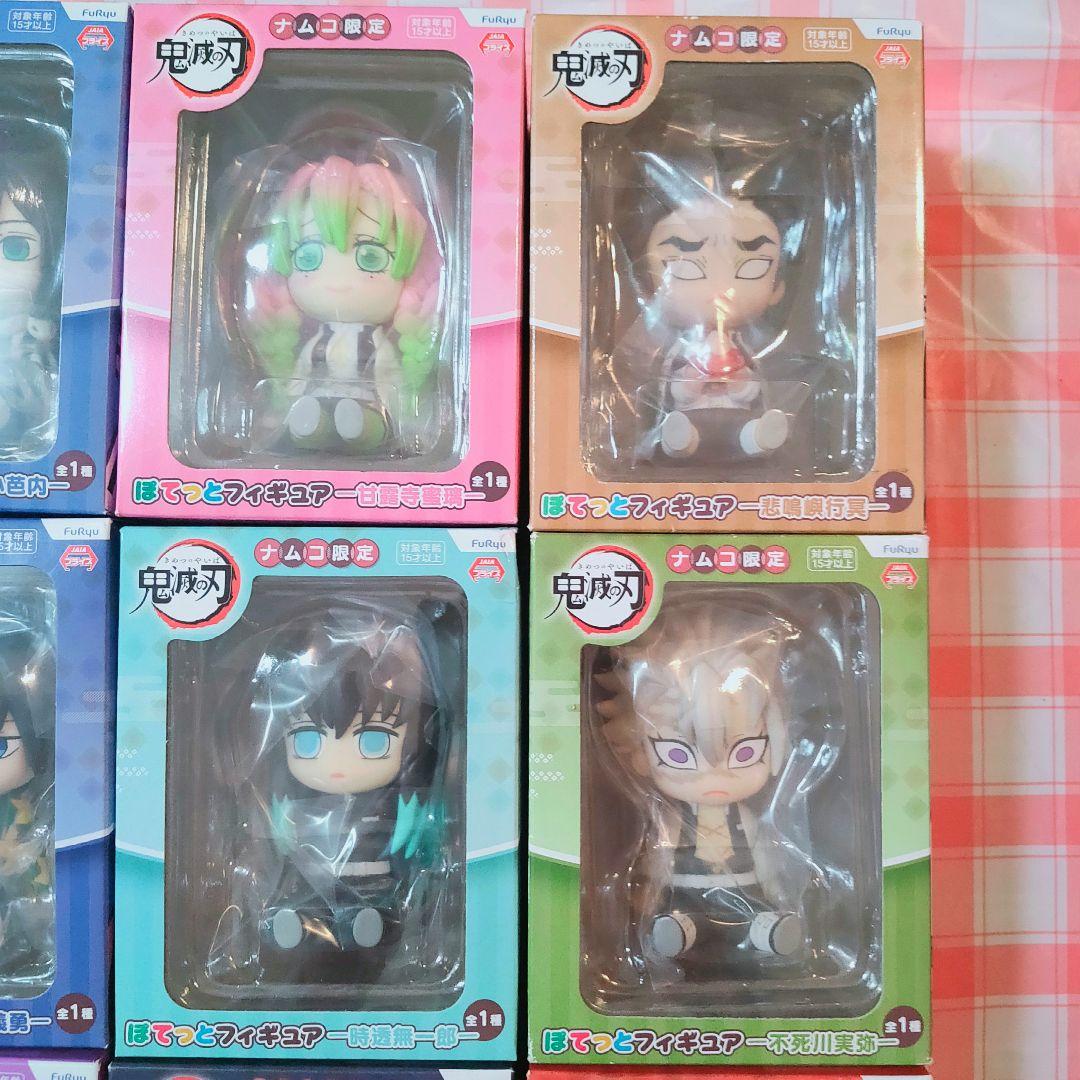 鬼滅の刃 ぽてっと フィギュア 柱9体セット ナムコ限定 - メルカリ