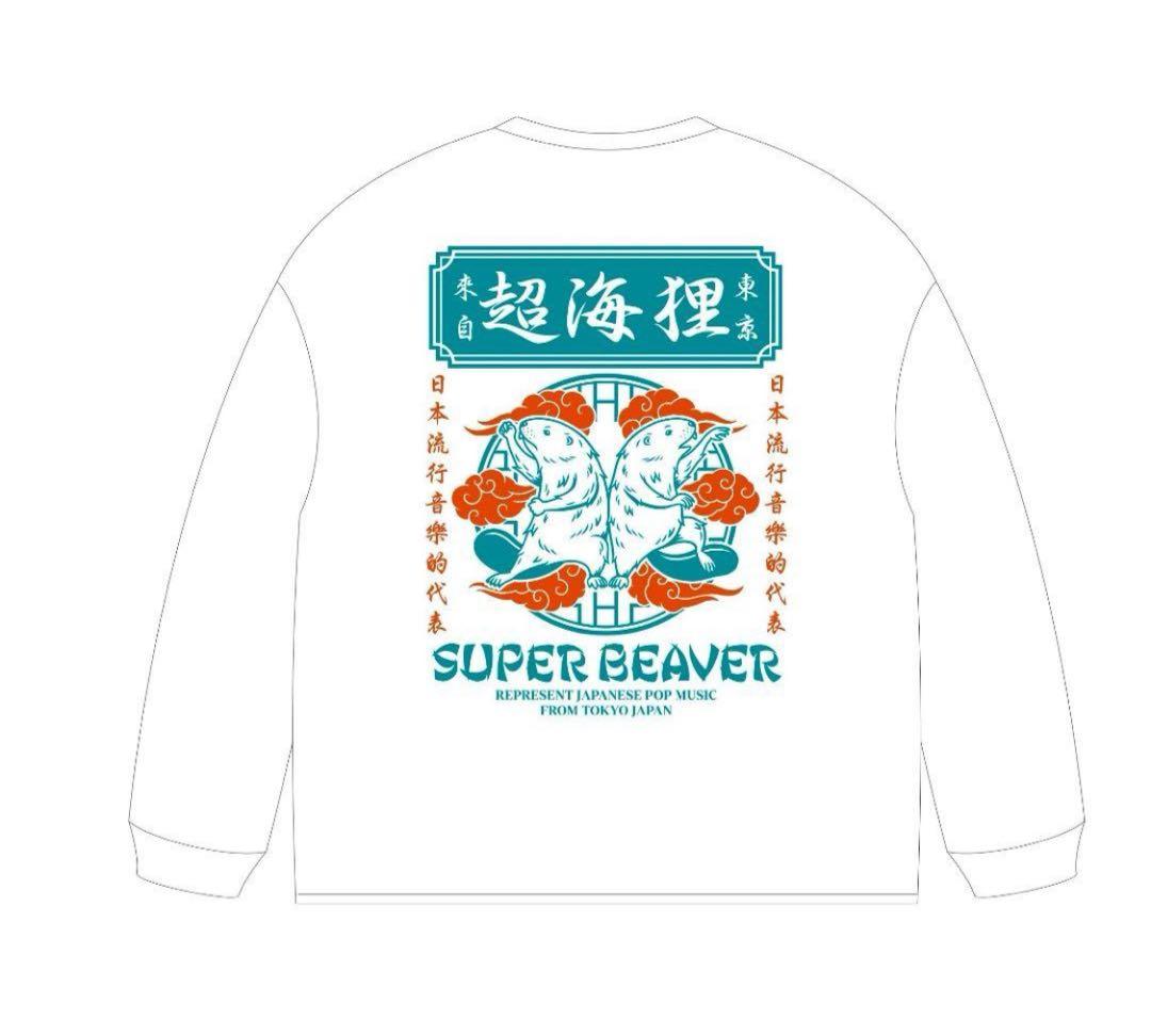 超海狸ロンT ホワイト Mサイズ super beaver - メルカリ