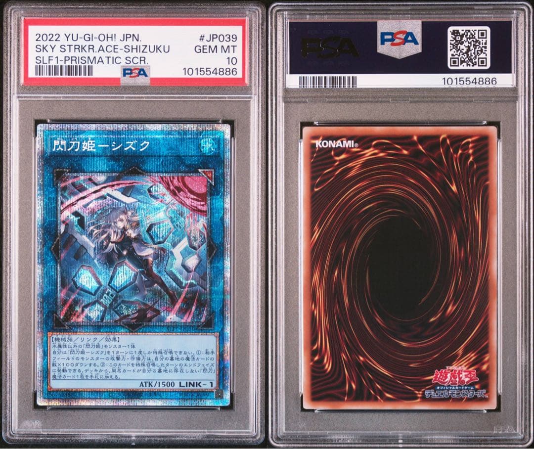 【PSA鑑定10】閃刀姫シズク プリズマ　日版　セレクション5　絵違い 遊戯王 閃刀姫シズク プリズマ イラスト違い セレクション5 1枚の通販