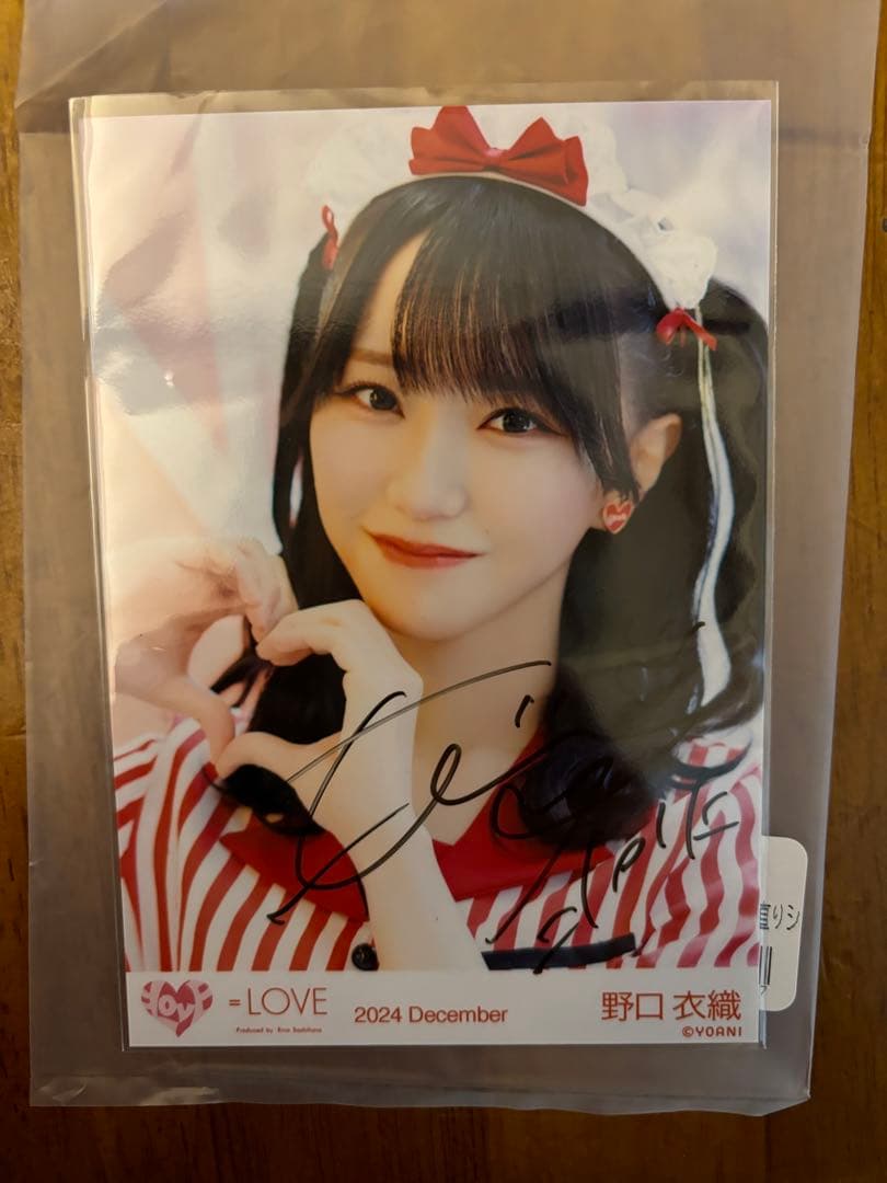 仲直りシュークリーム 野口衣織 直筆 - メルカリ