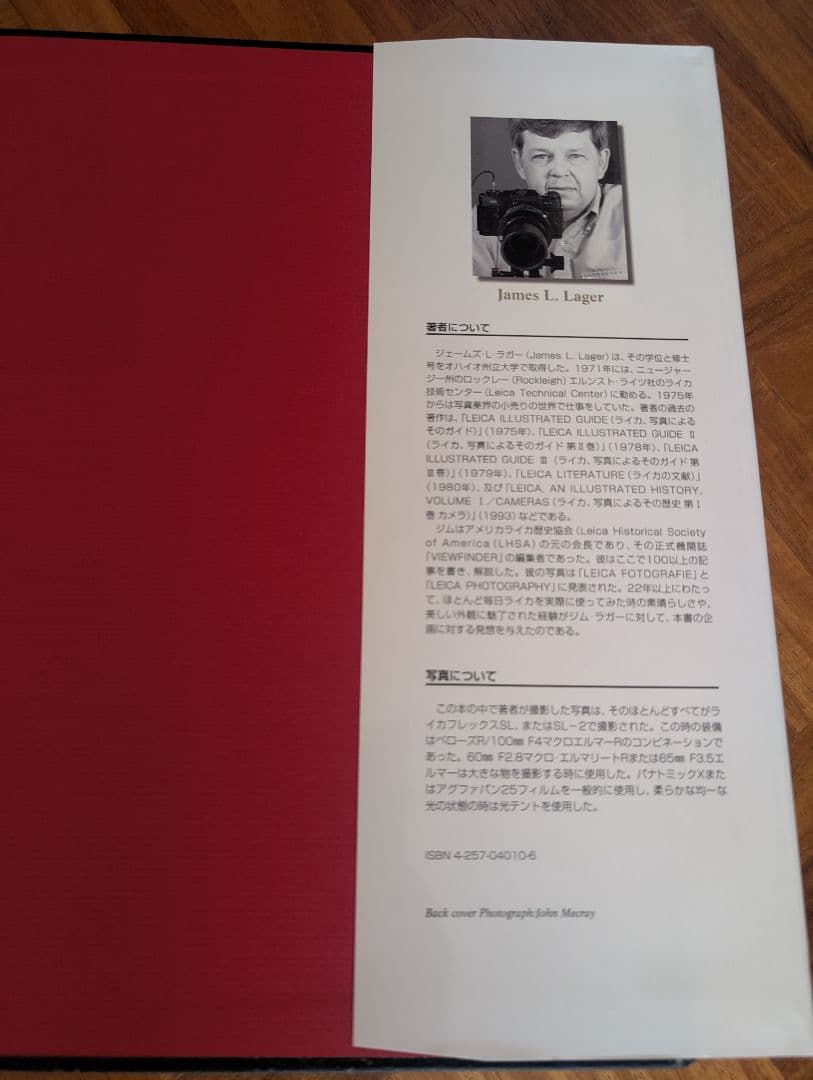 S*5様 シリアルナンバー 13番 ライカ、写真によるその歴史 ジェームス