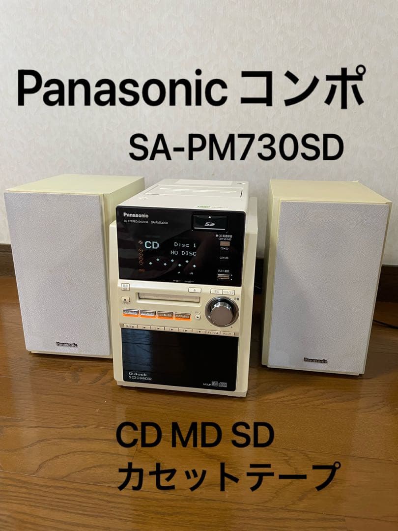 Panasonic SA-PM730SD コンポ - メルカリ