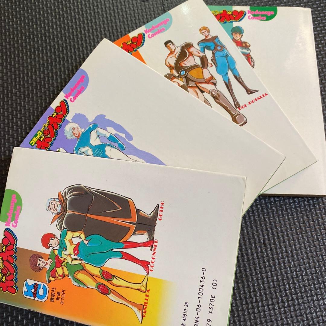 貴重本】【全巻初版】装甲騎兵ボトムズ 全4巻 のなかみのる コミック