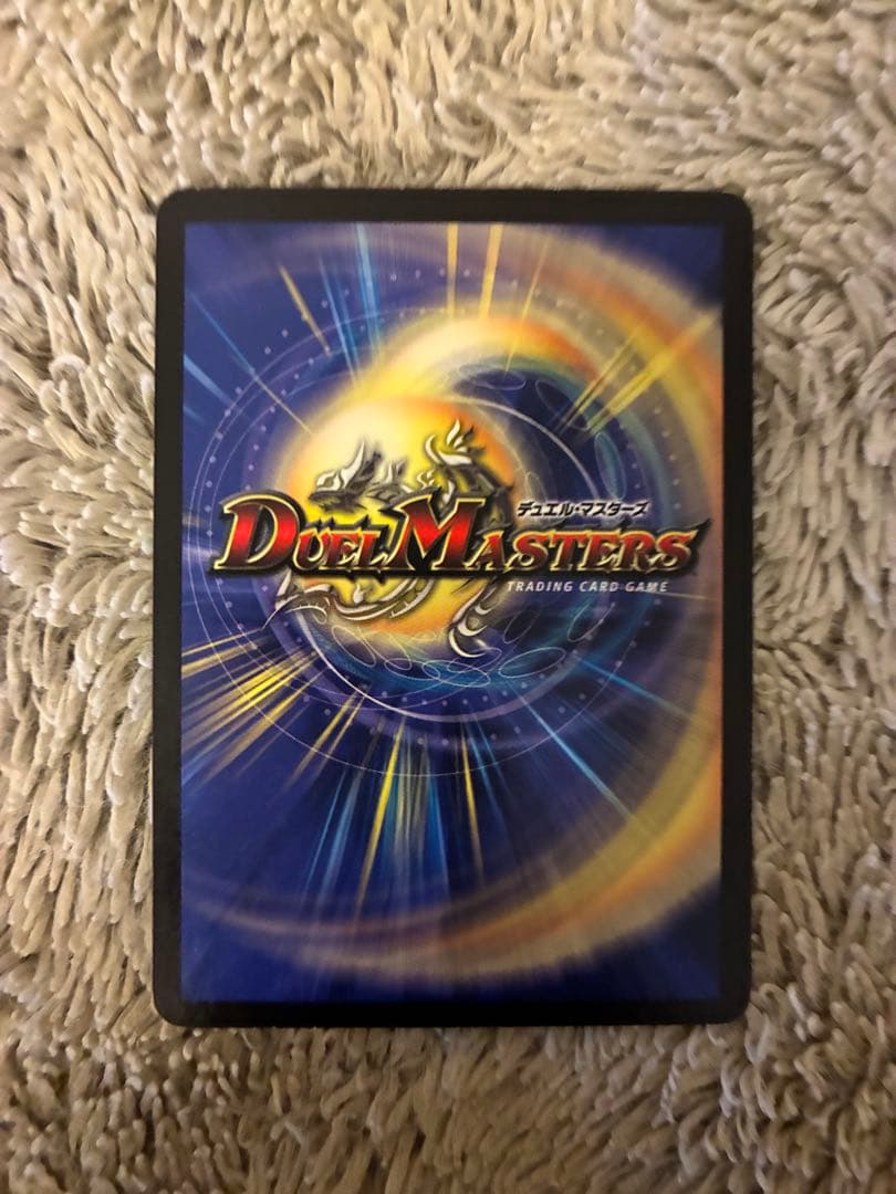 No.1912 デュエルマスターズ 美品 旧枠 悪魔神バロム S3/S5 - メルカリ