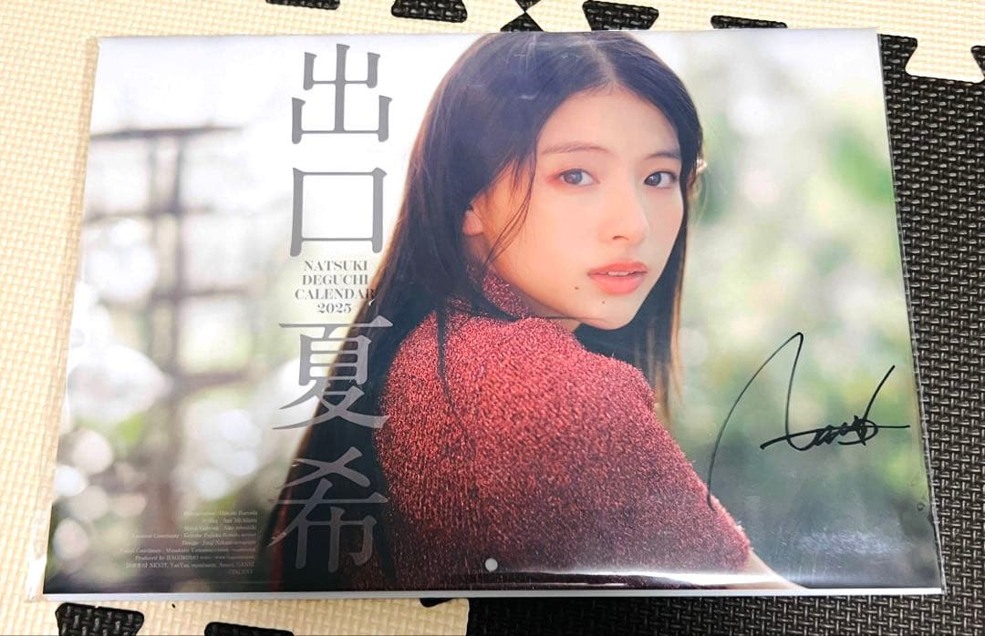 サイン入り出口夏希カレンダー 新品未開封 新品未開封 出口夏希 2025年カレンダー 直筆サイン入り - メルカリ