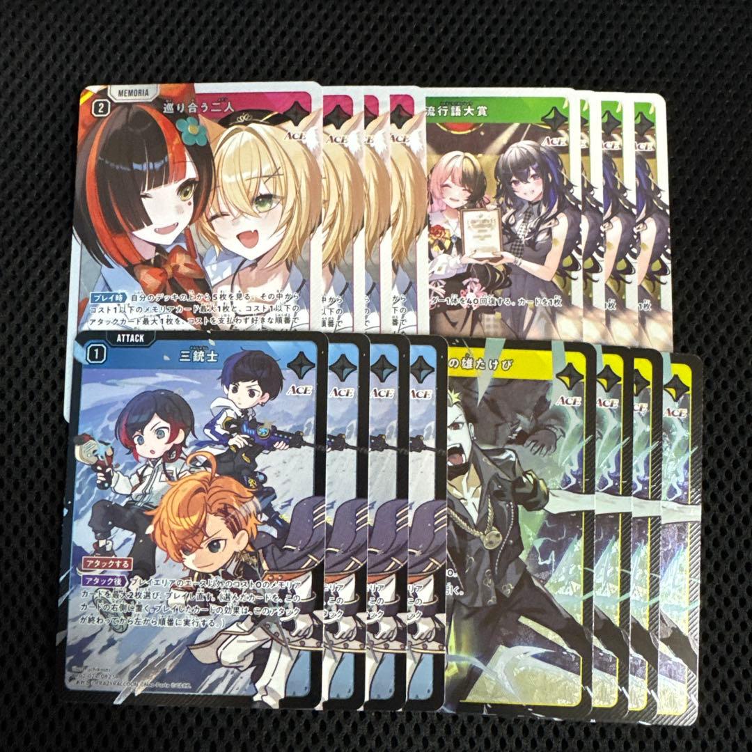 Xross Stars 2弾 クロススターズ SR以下4コン スリーブ2種 Xross Stars ブースターパック第2弾『Exceed Rampage』: グッズ