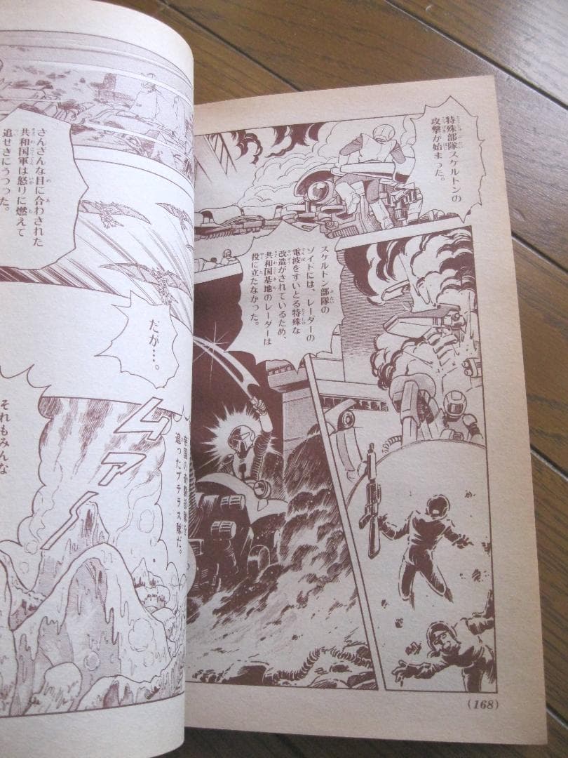 ZOIDS ゾイドバトルコミック 小学館 たかや健二 たなかてつお 石川森彦