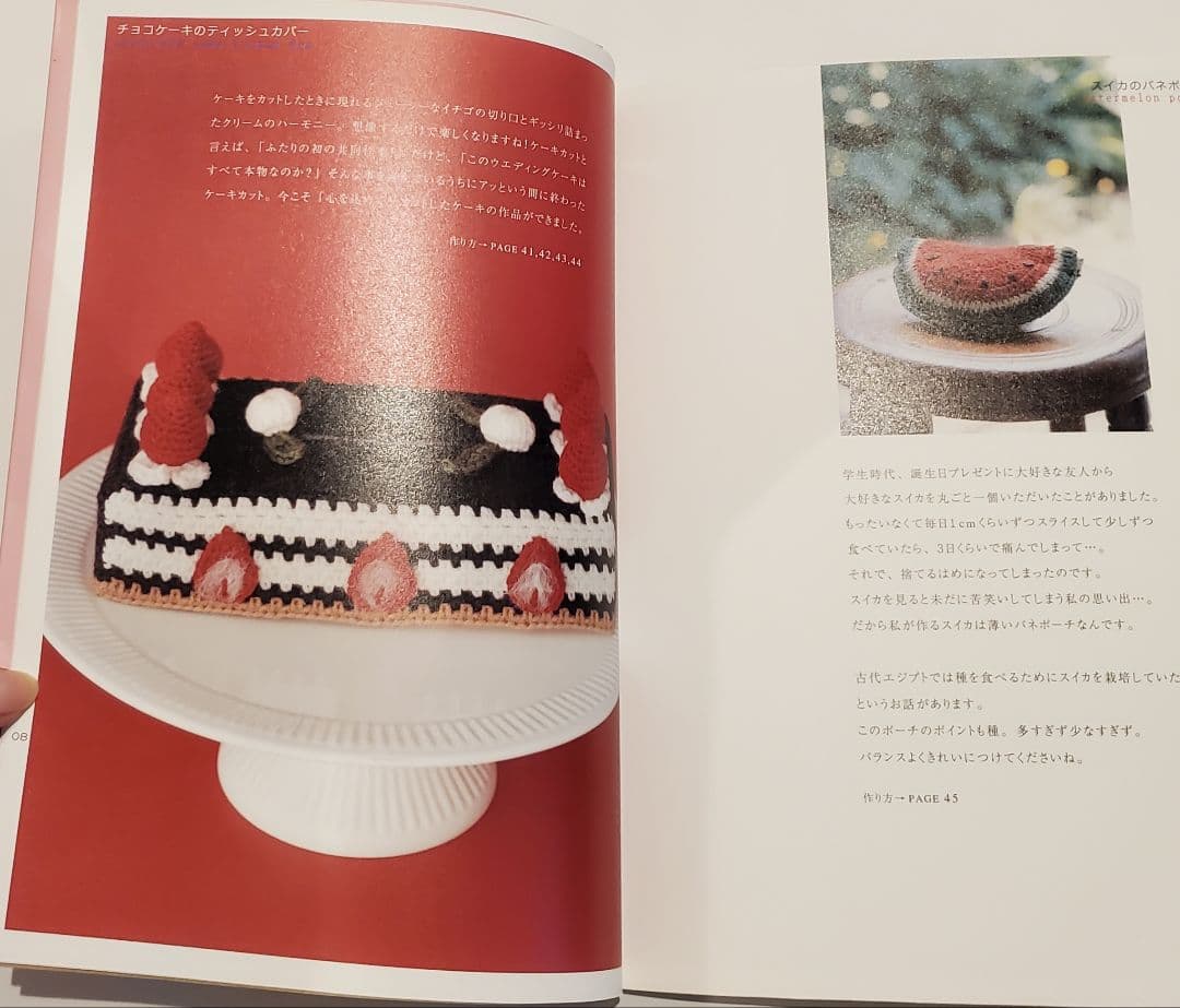 毛糸のティータイム : 藤田智子のニットルーム - メルカリ