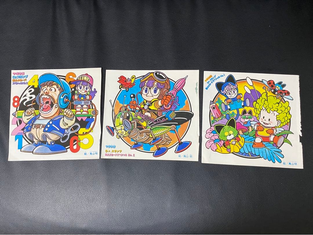 Dr.SLUMP ほよよカードスペシャルNo.1 2 3 Dr.スランプ 鳥山明 - メルカリ