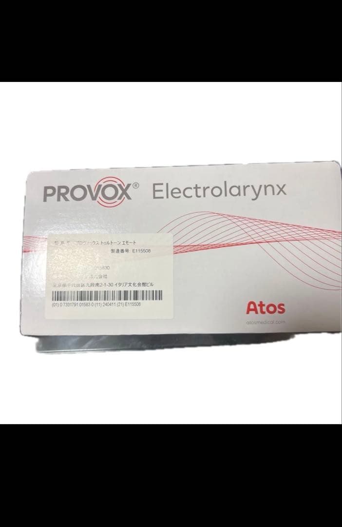 プロヴォックストゥルトーンエモート新品未使用 プロヴォックストゥルトーンエモート - Atos Medical