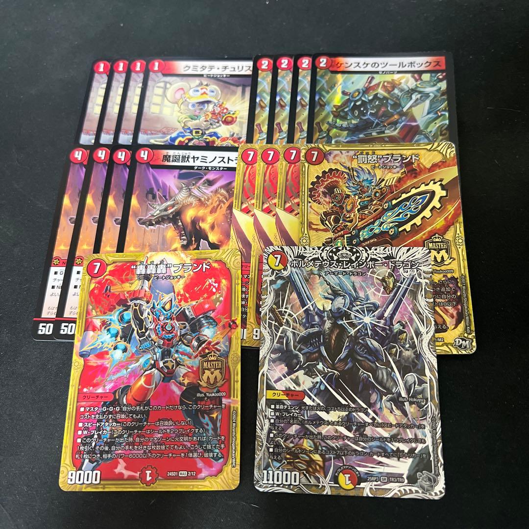 画像3枚目組み替え用パーツ。デュエルマスターズ 赤単レッドアウト