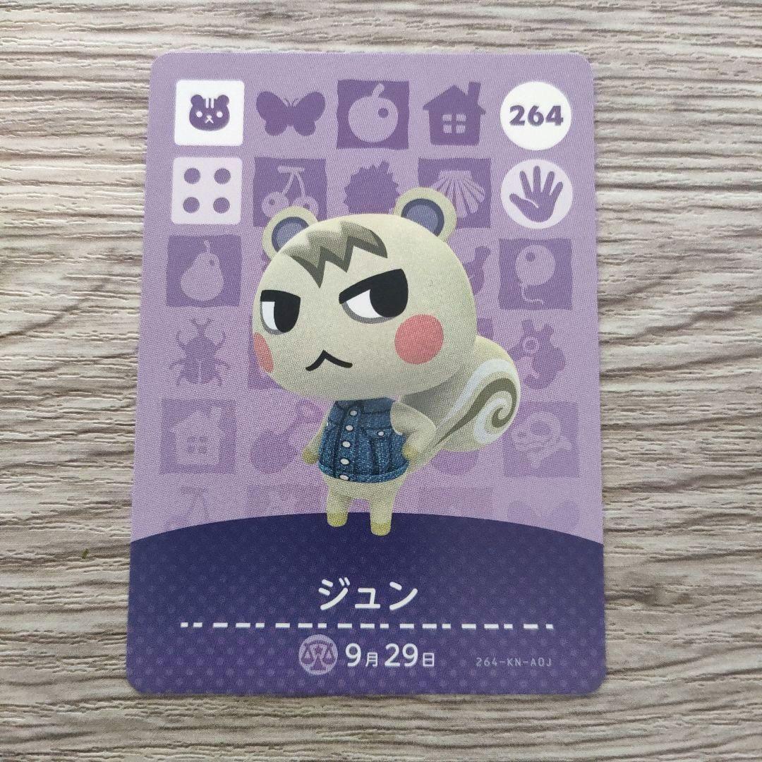 あつ森 amiiboカード ジュン ジャック あつまれどうぶつの森 - メルカリ